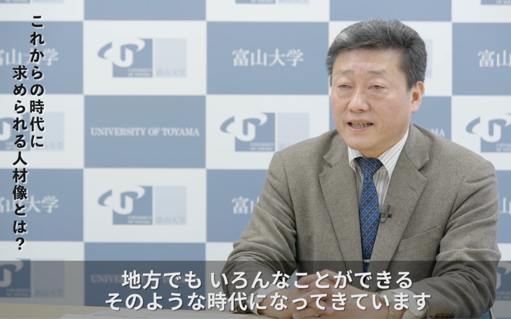 地域基幹産業を再定義・創新する 人材創出プログラム 「ENGINE」｜富山大学